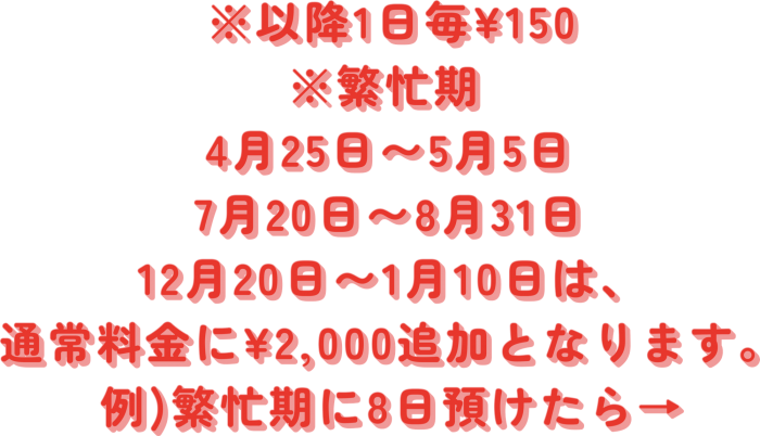 成田空港 成田空港駐車場 予約 成田格安駐車場 リゾートパーキング