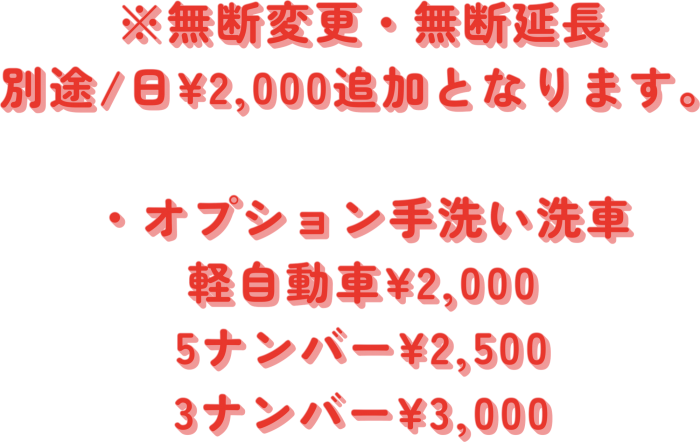 成田空港 成田空港駐車場 リゾートパーキング 成田空港格安駐車場