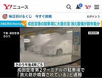 成田空港駐車場予約 リゾートパーキング